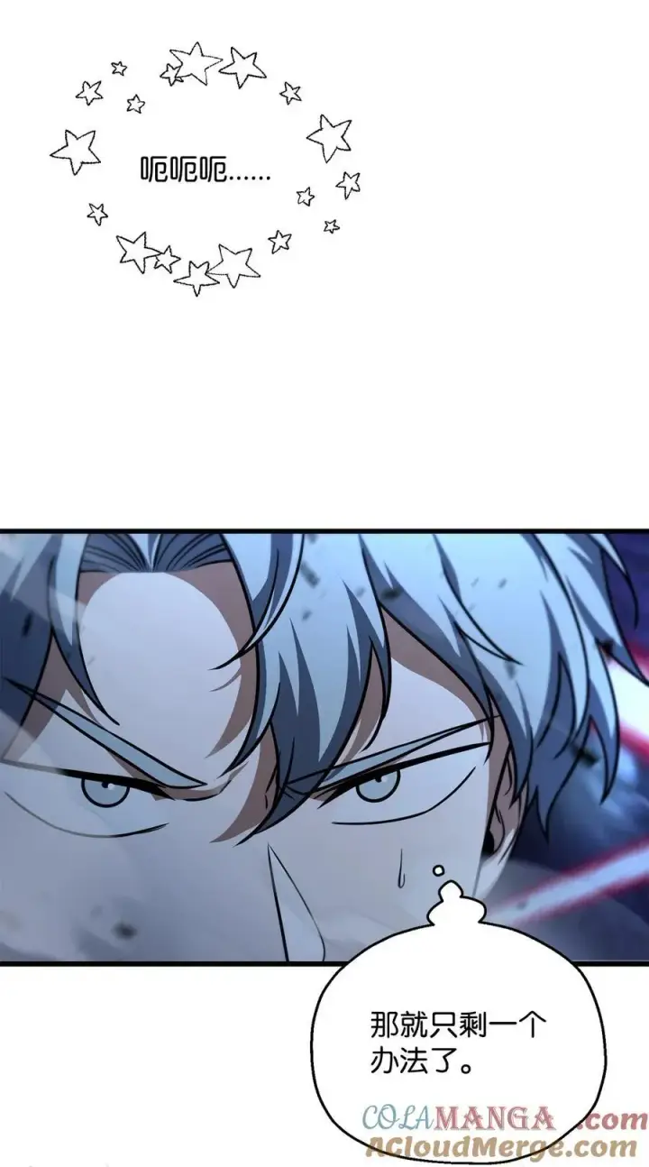 漫画《无法升级的玩家》157 无声无息第40张图