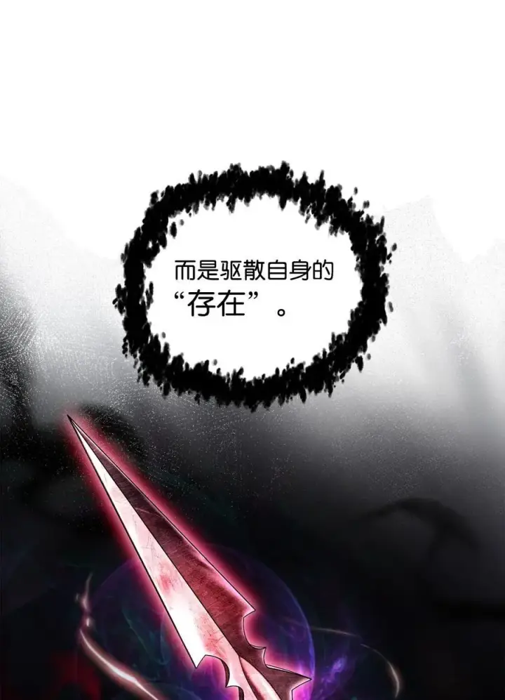 漫画《无法升级的玩家》157 无声无息第47张图