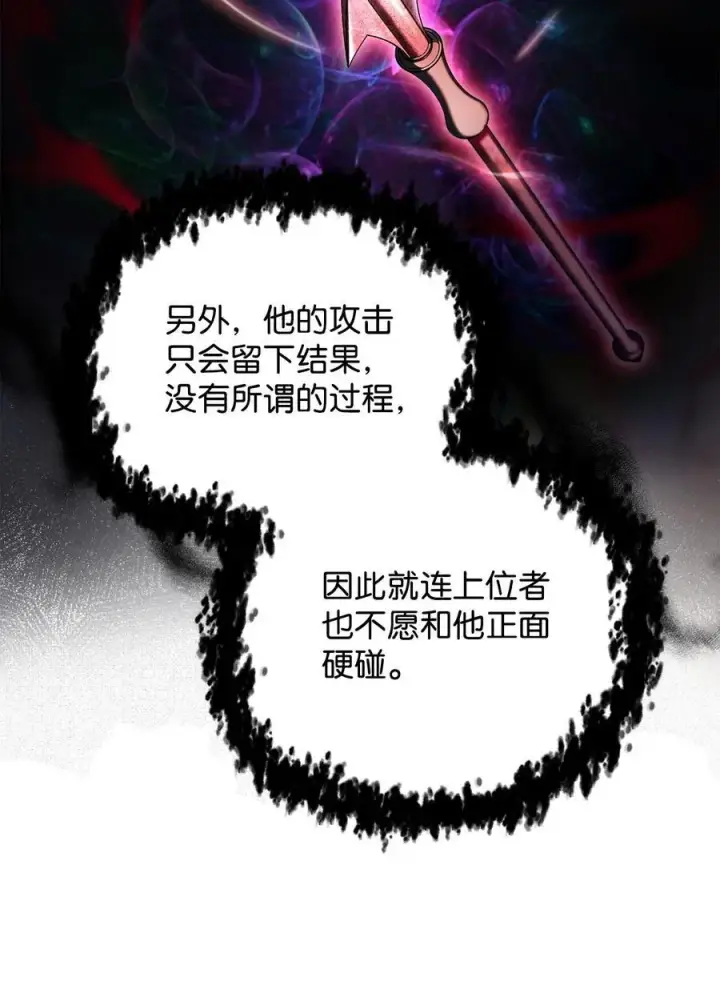 漫画《无法升级的玩家》157 无声无息第48张图