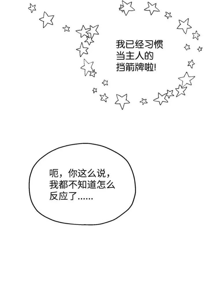 漫画《无法升级的玩家》157 无声无息第5张图
