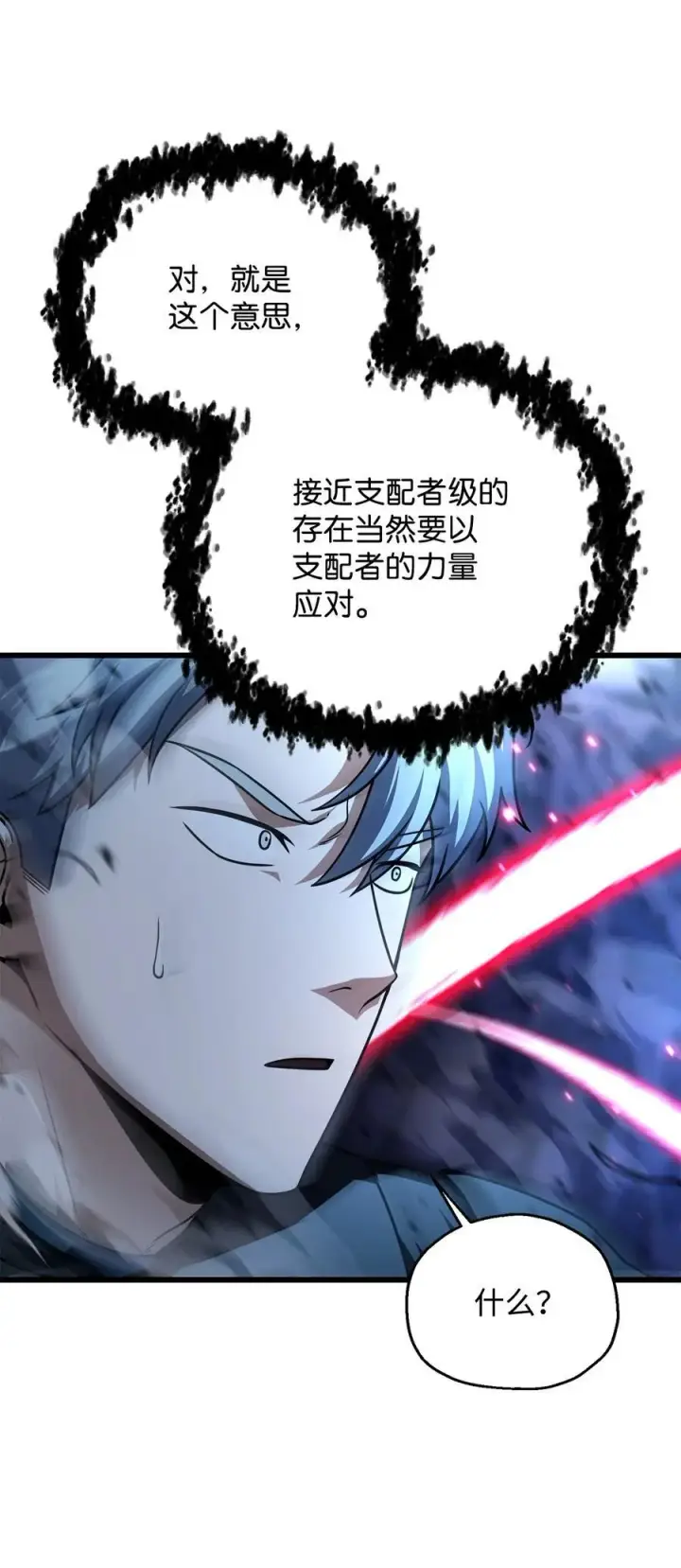 漫画《无法升级的玩家》157 无声无息第50张图