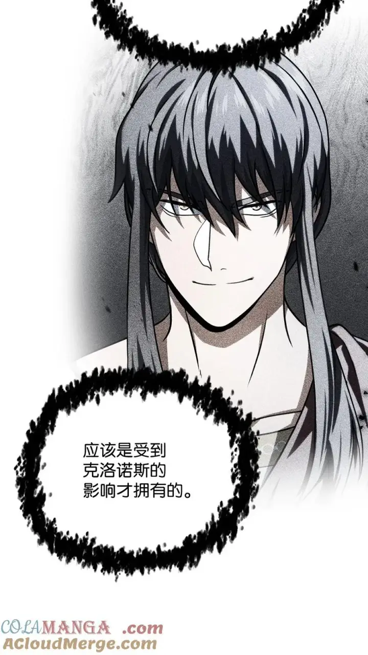漫画《无法升级的玩家》157 无声无息第52张图