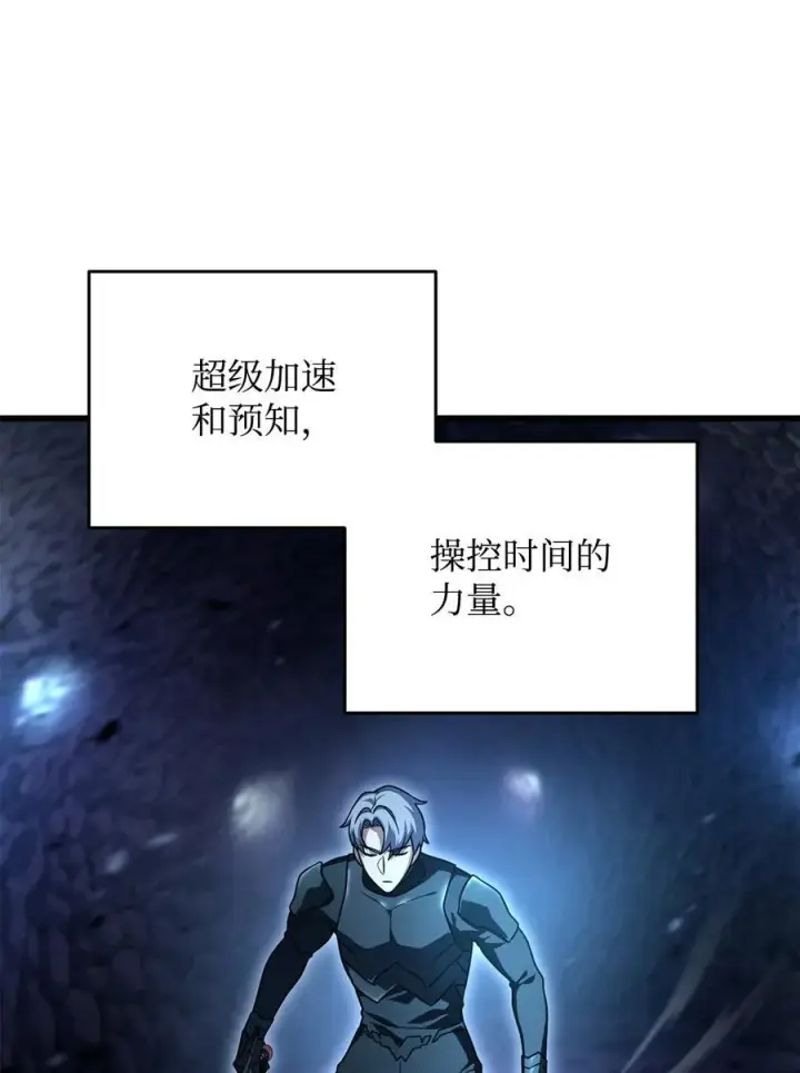 漫画《无法升级的玩家》157 无声无息第56张图