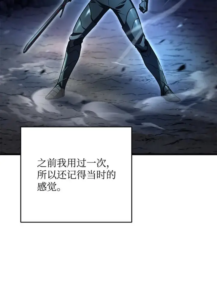 漫画《无法升级的玩家》157 无声无息第57张图