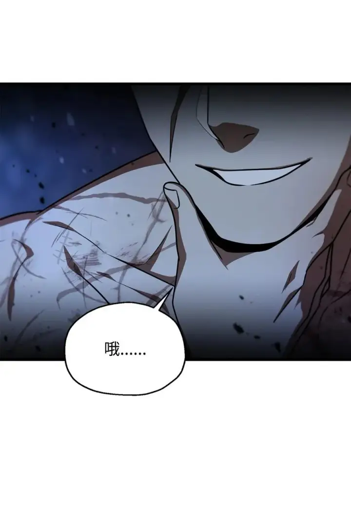 漫画《无法升级的玩家》157 无声无息第6张图