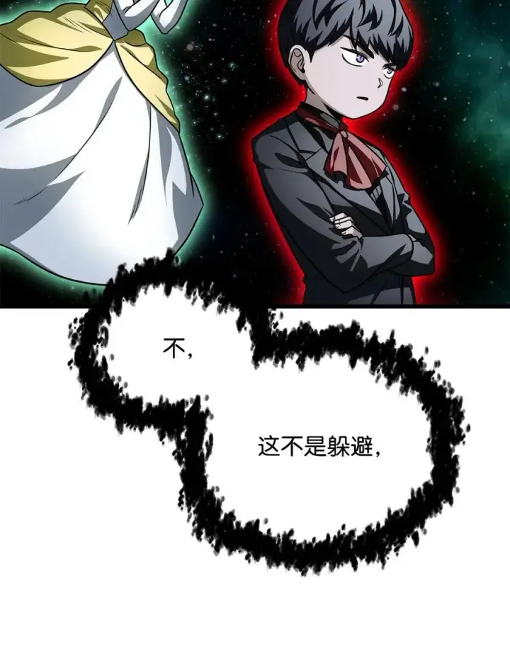 漫画《无法升级的玩家》157 无声无息第63张图