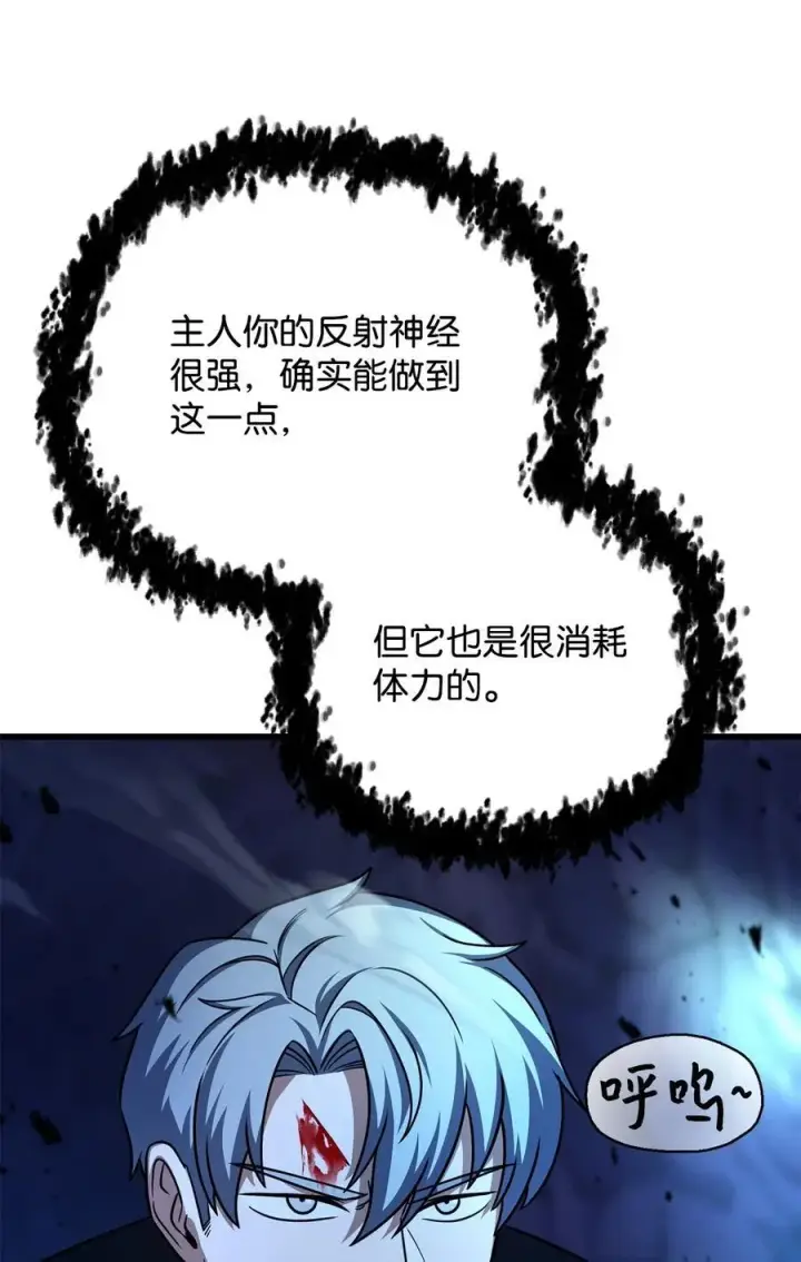 漫画《无法升级的玩家》157 无声无息第66张图