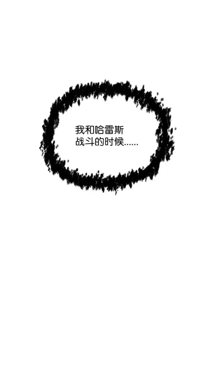 漫画《无法升级的玩家》157 无声无息第69张图