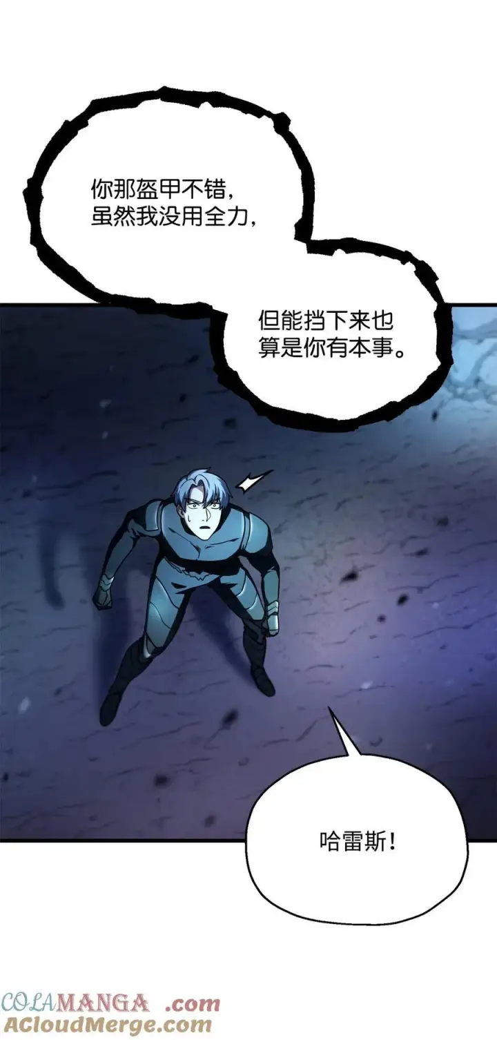 漫画《无法升级的玩家》157 无声无息第7张图