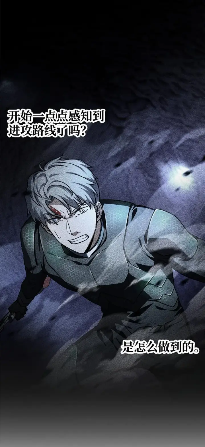 漫画《无法升级的玩家》157 无声无息第72张图