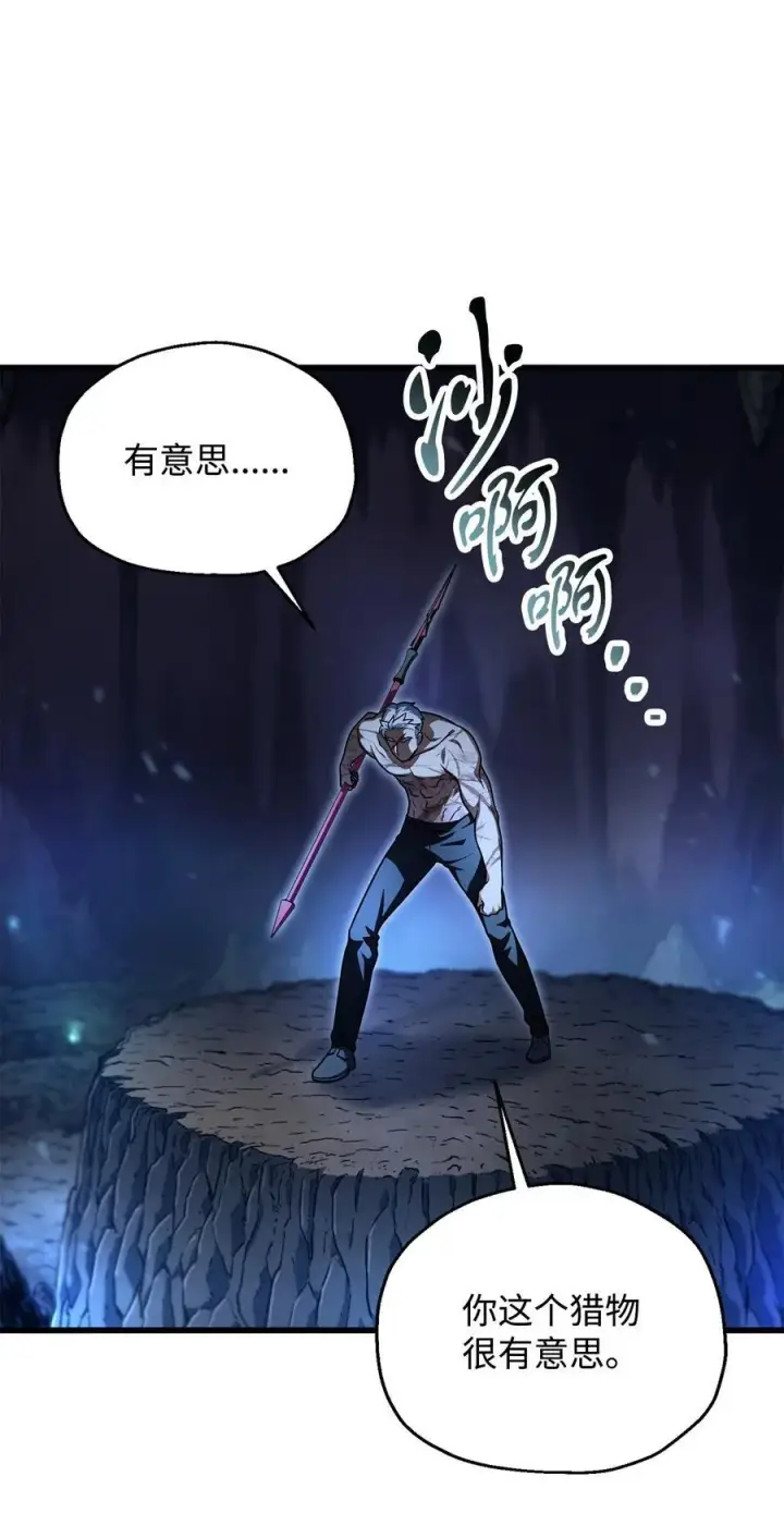 漫画《无法升级的玩家》157 无声无息第74张图