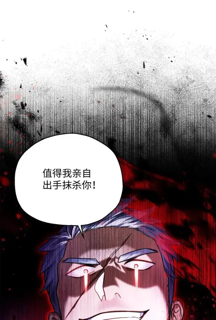 漫画《无法升级的玩家》157 无声无息第75张图