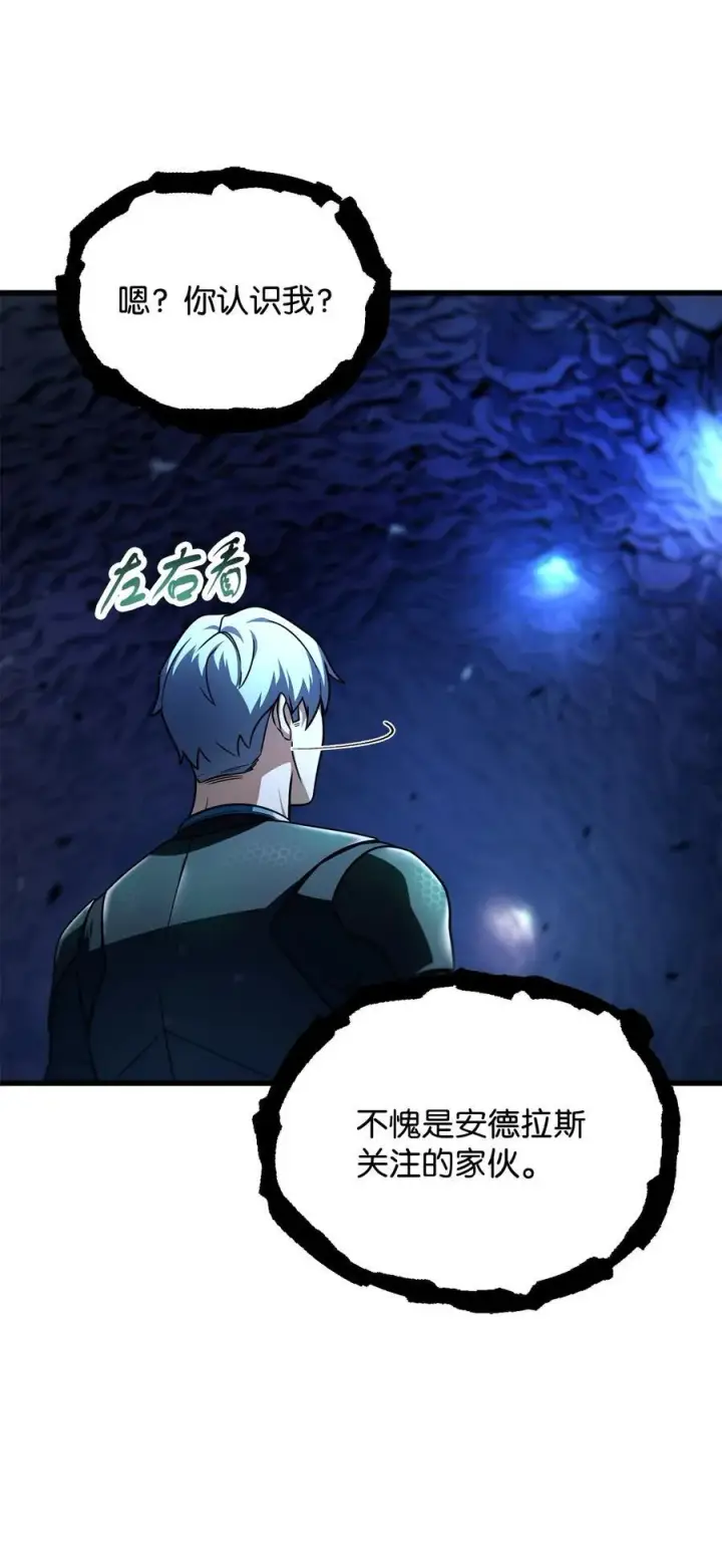 漫画《无法升级的玩家》157 无声无息第8张图