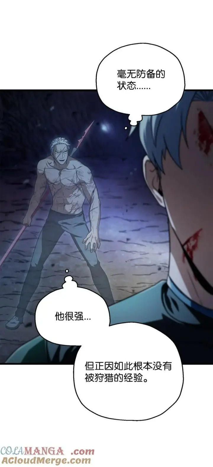 漫画《无法升级的玩家》157 无声无息第82张图