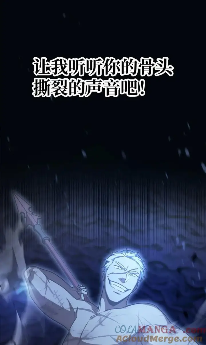 漫画《无法升级的玩家》157 无声无息第85张图
