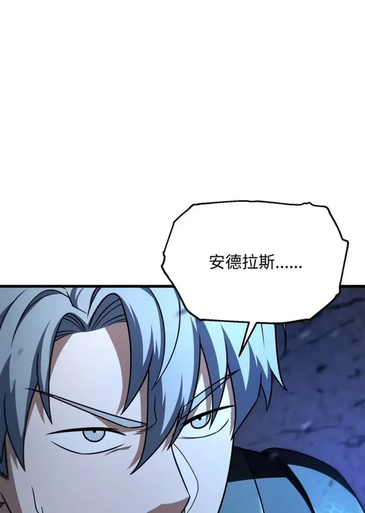 漫画《无法升级的玩家》157 无声无息第9张图