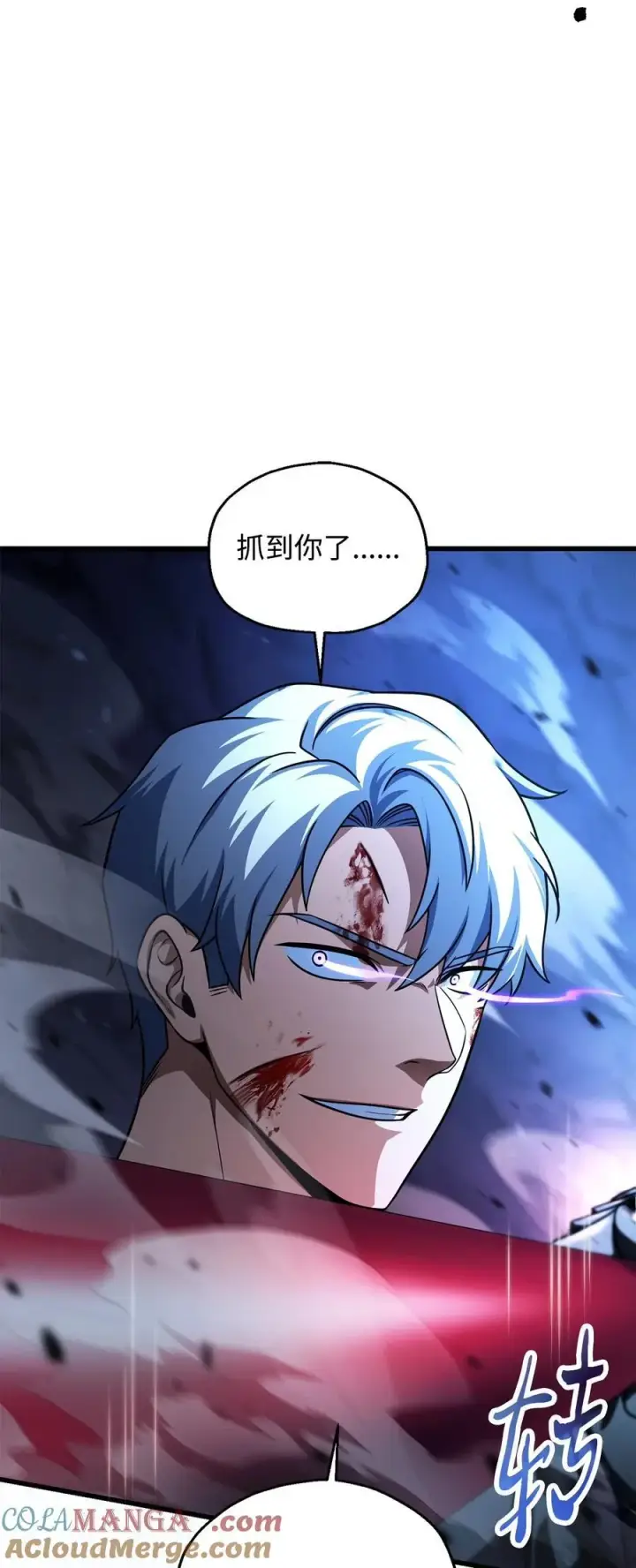 漫画《无法升级的玩家》157 无声无息第91张图