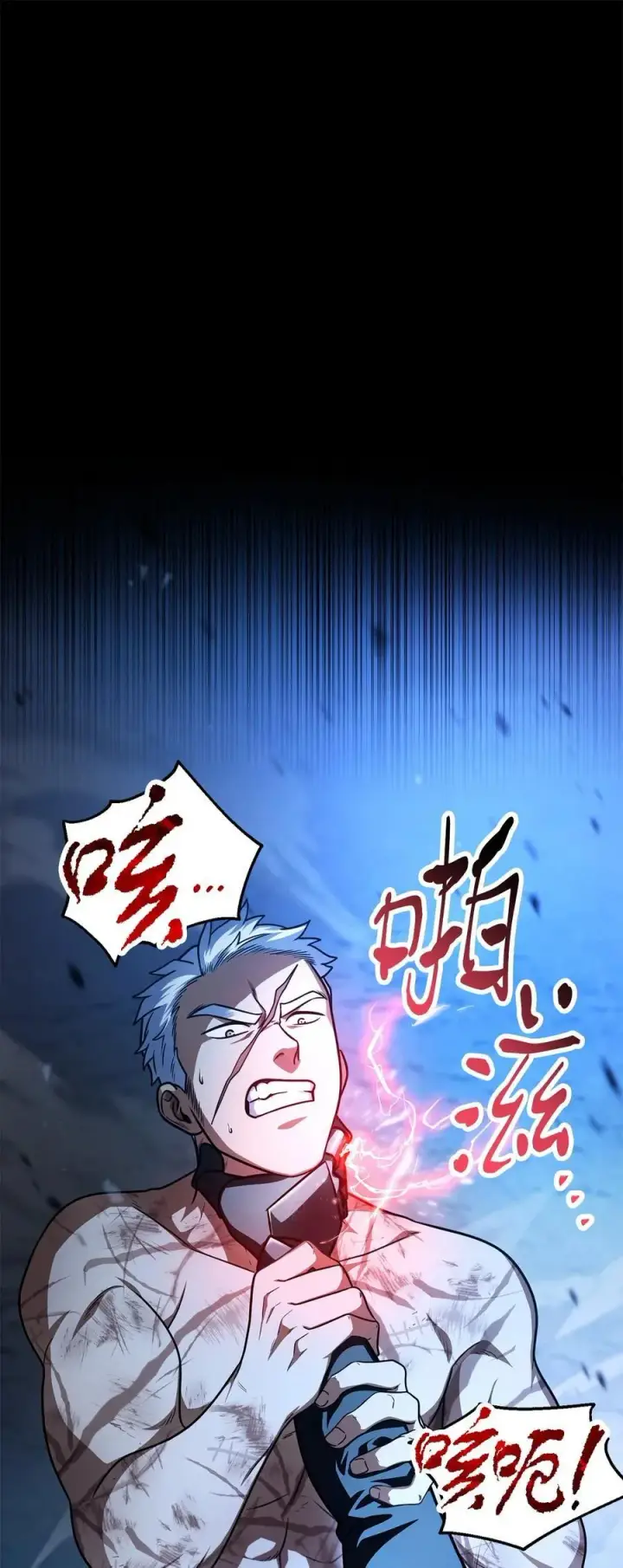 漫画《无法升级的玩家》158 黄雀在后第14张图