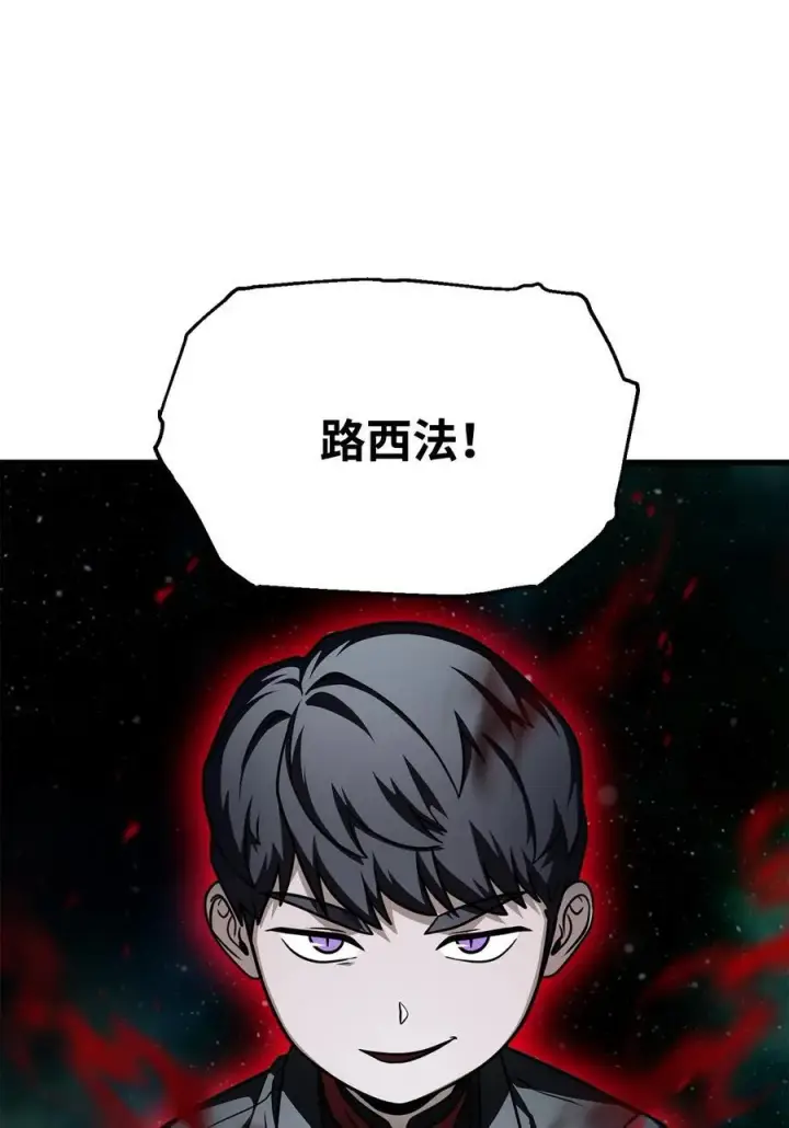 漫画《无法升级的玩家》158 黄雀在后第18张图