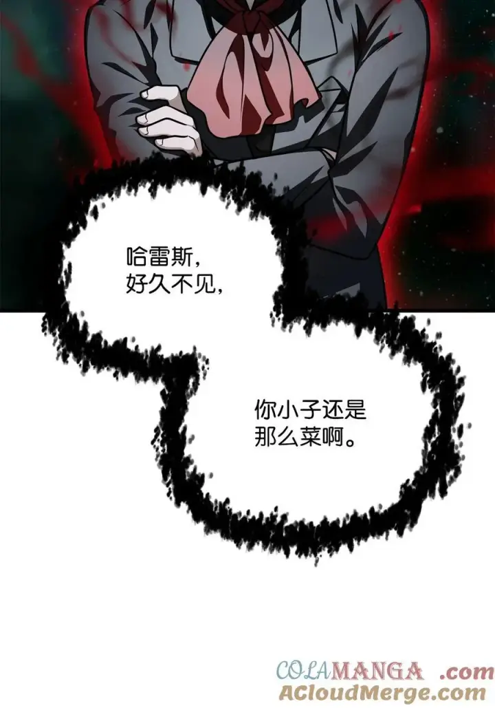 漫画《无法升级的玩家》158 黄雀在后第19张图