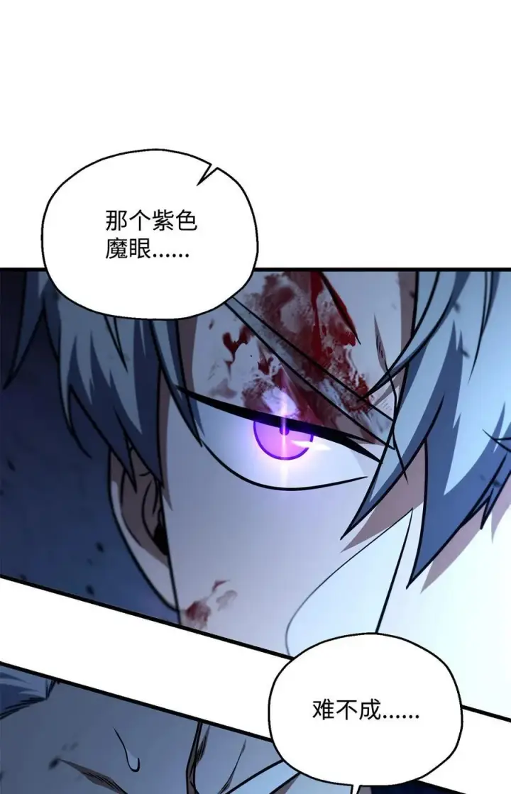 漫画《无法升级的玩家》158 黄雀在后第23张图
