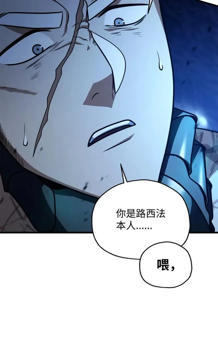 漫画《无法升级的玩家》158 黄雀在后第24张图