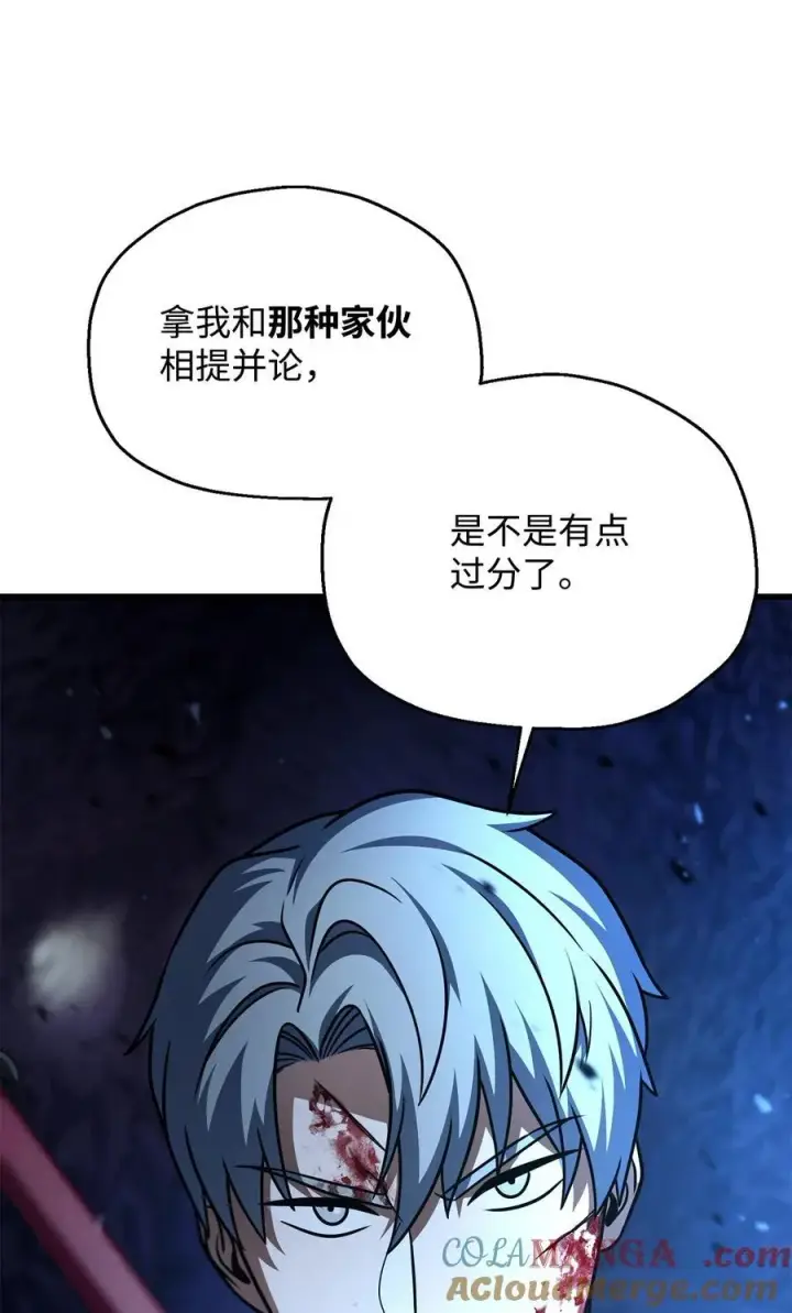 漫画《无法升级的玩家》158 黄雀在后第25张图