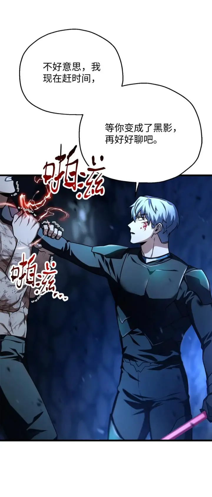 漫画《无法升级的玩家》158 黄雀在后第30张图