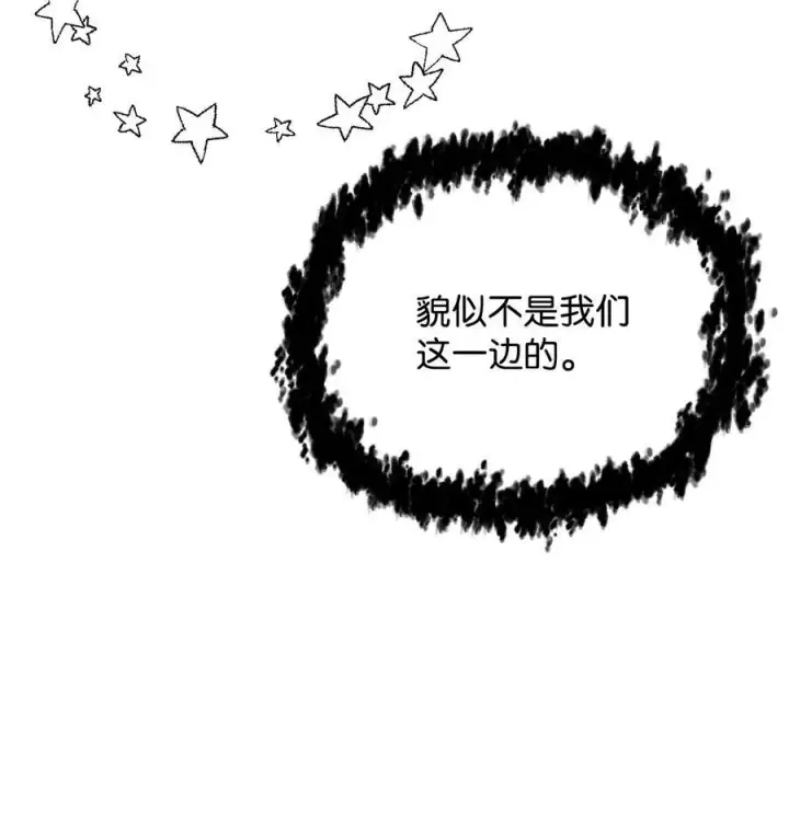 漫画《无法升级的玩家》158 黄雀在后第39张图