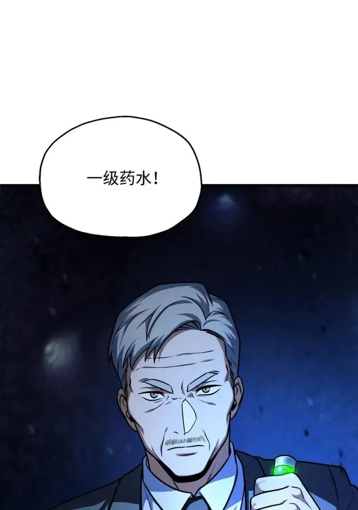 漫画《无法升级的玩家》158 黄雀在后第47张图