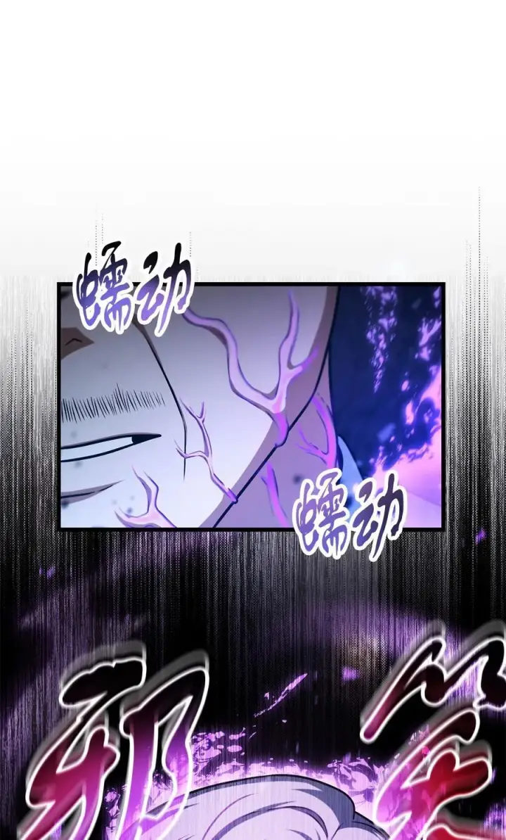 漫画《无法升级的玩家》158 黄雀在后第54张图