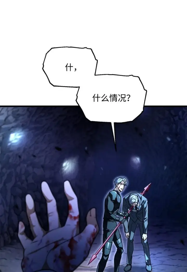 漫画《无法升级的玩家》158 黄雀在后第72张图