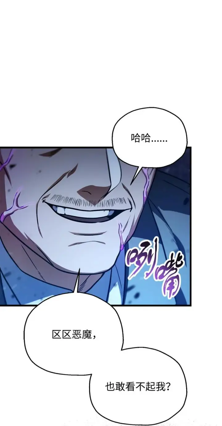 漫画《无法升级的玩家》158 黄雀在后第77张图
