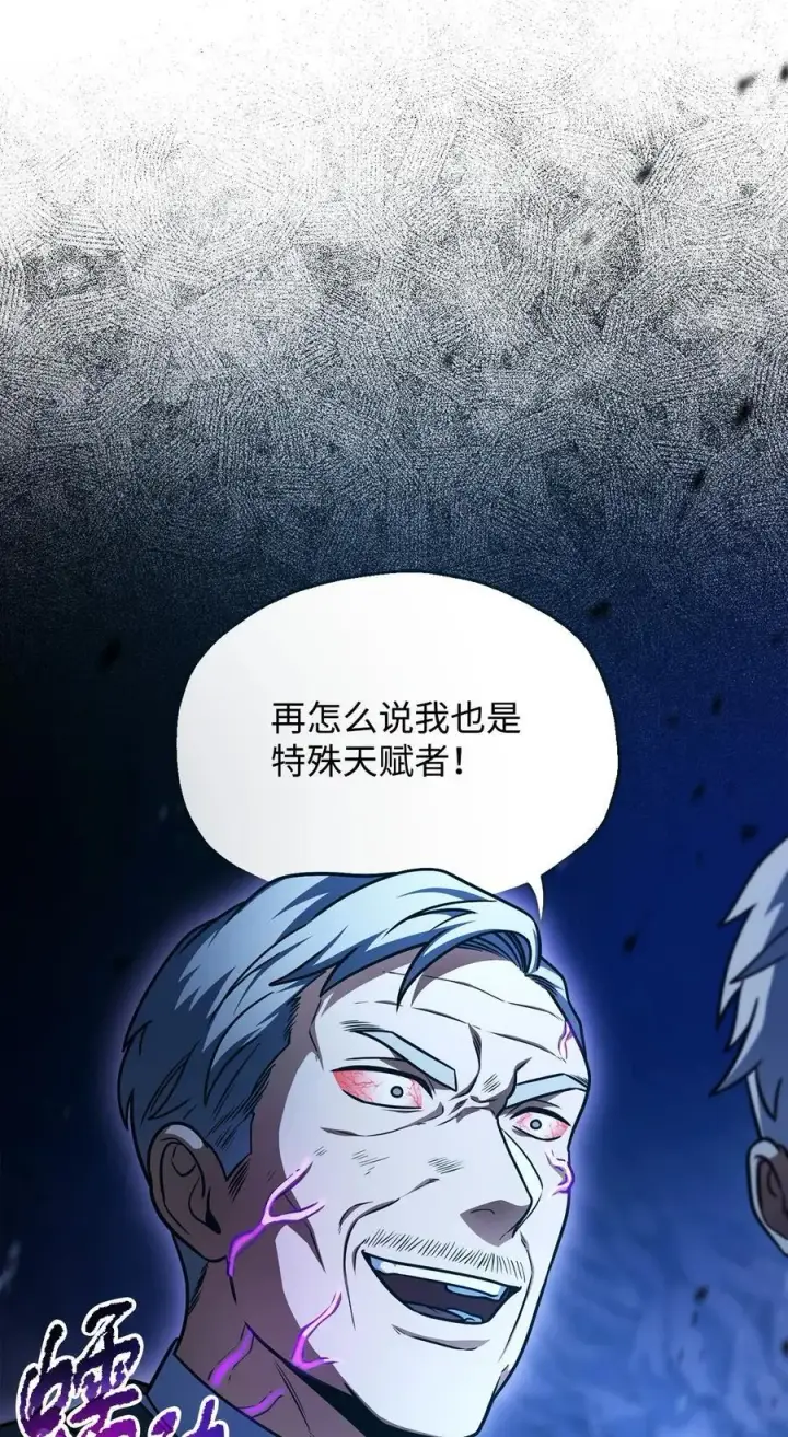 漫画《无法升级的玩家》158 黄雀在后第78张图