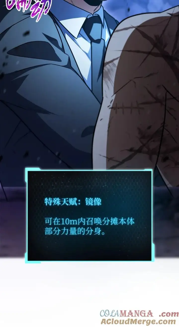 漫画《无法升级的玩家》158 黄雀在后第79张图