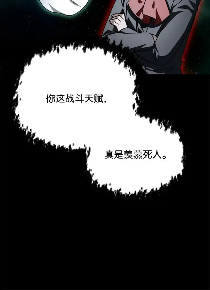 漫画《无法升级的玩家》158 黄雀在后第8张图