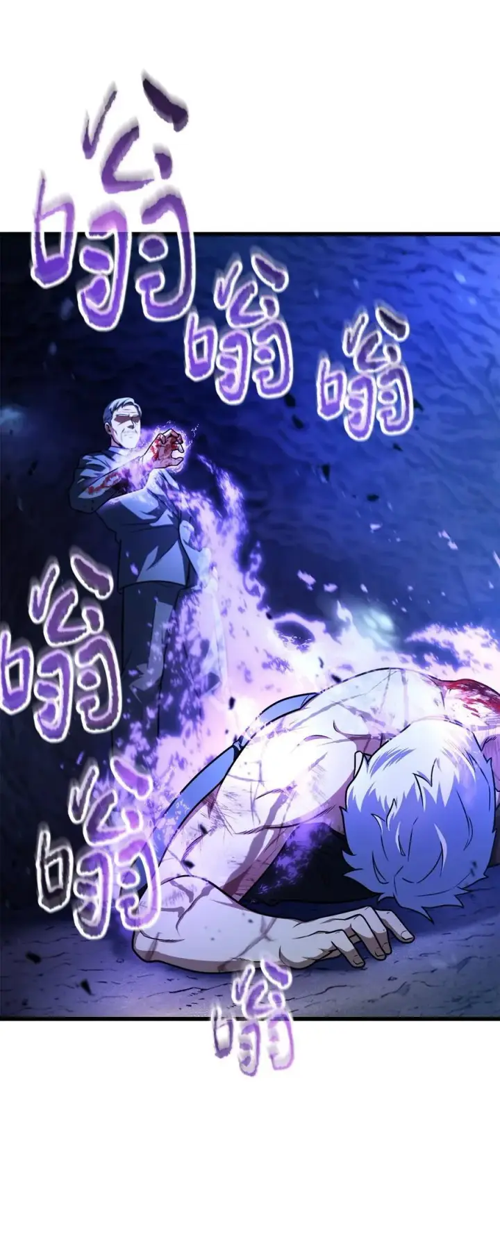 漫画《无法升级的玩家》158 黄雀在后第87张图