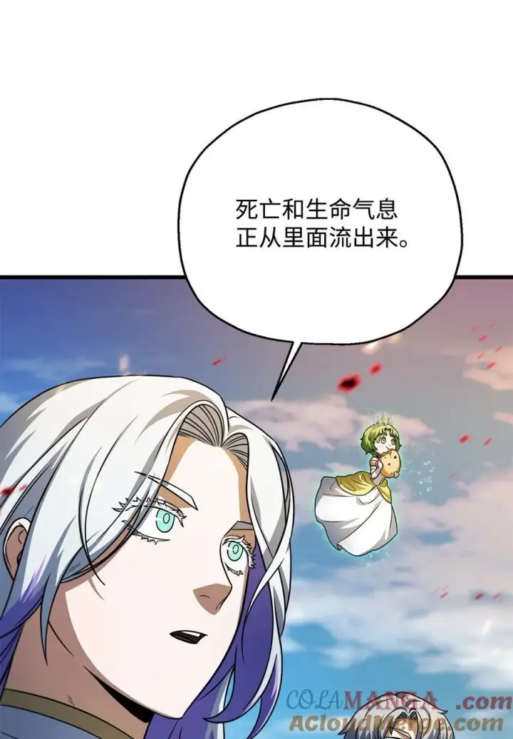 漫画《无法升级的玩家》161 完美要塞第58张图