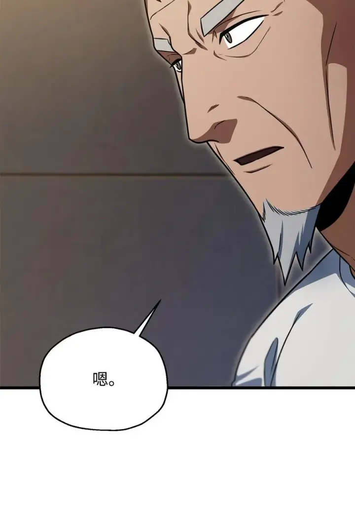 漫画《无法升级的玩家》167 碾压级的战力第2张图