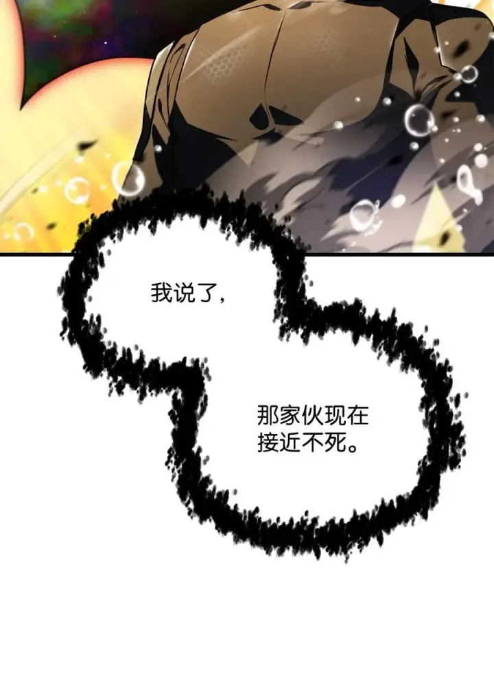 漫画《无法升级的玩家》167 碾压级的战力第35张图
