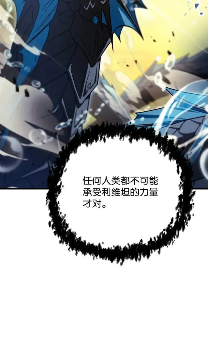 漫画《无法升级的玩家》167 碾压级的战力第38张图