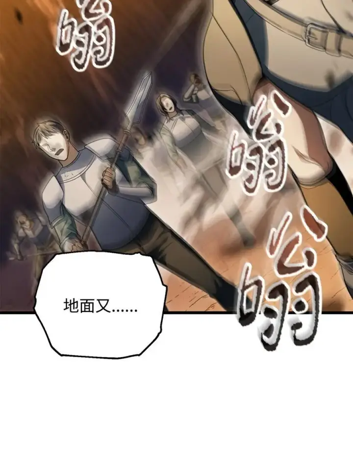 漫画《无法升级的玩家》167 碾压级的战力第4张图