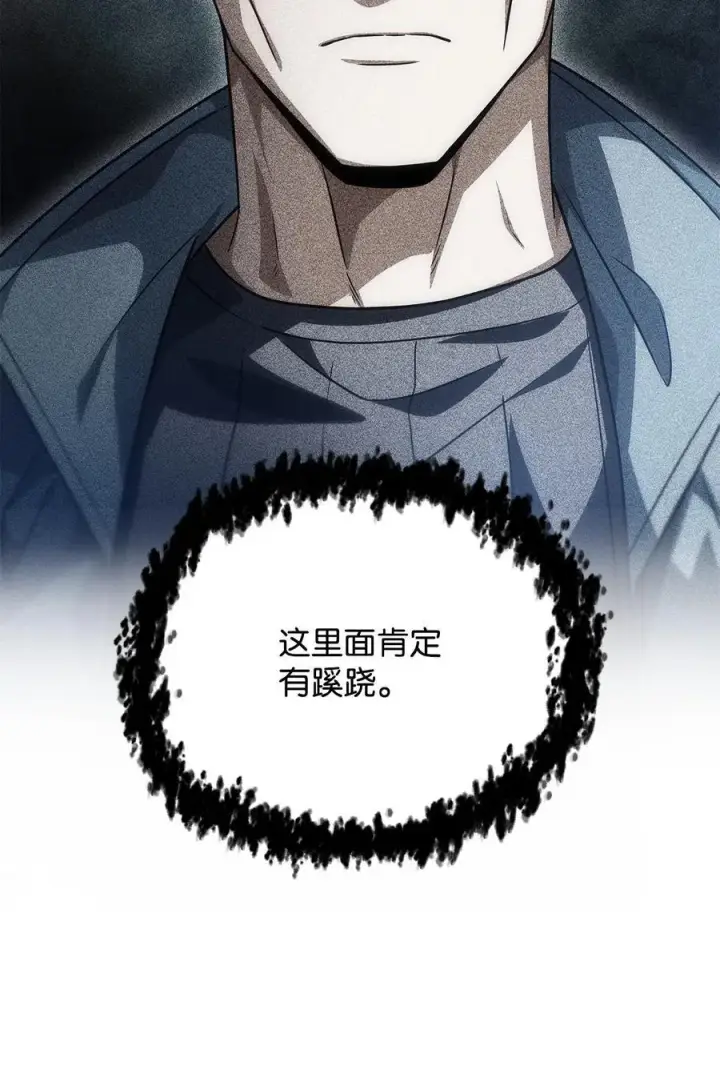 漫画《无法升级的玩家》167 碾压级的战力第40张图