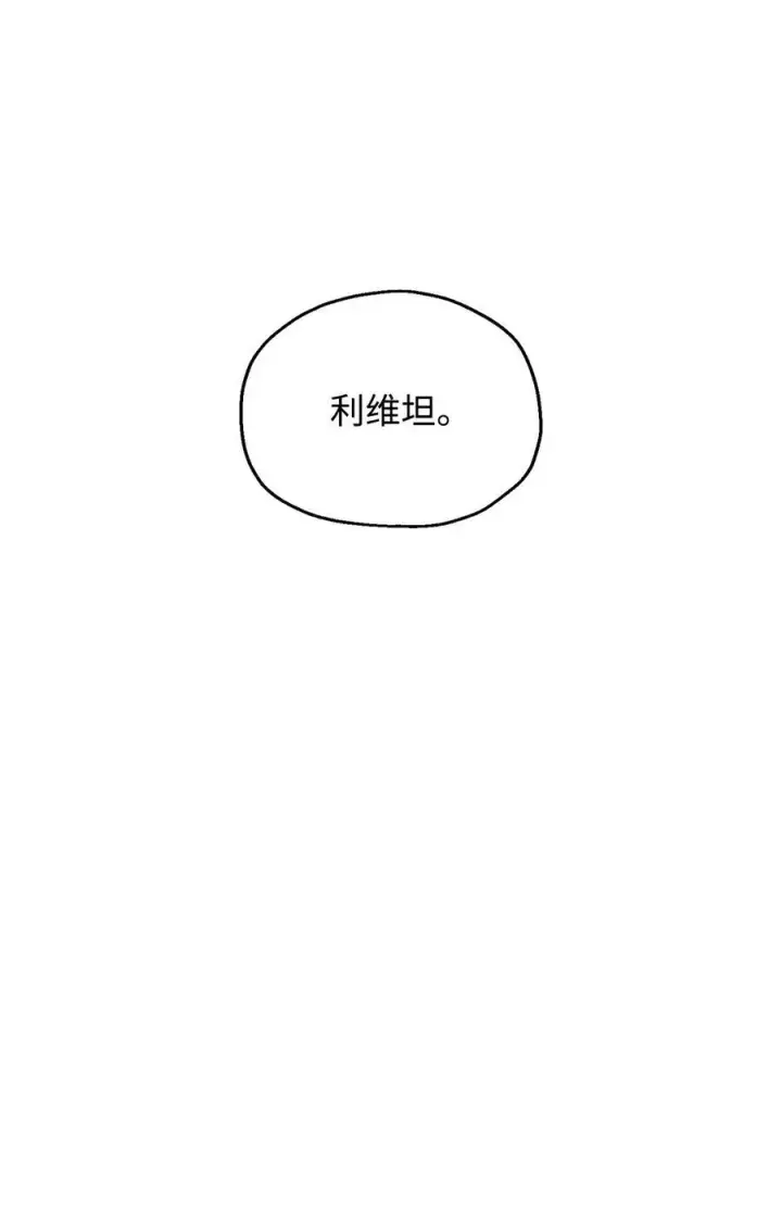 漫画《无法升级的玩家》167 碾压级的战力第43张图