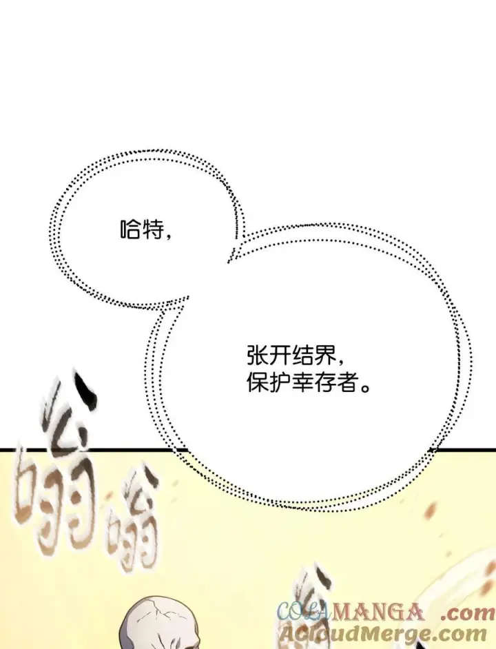 漫画《无法升级的玩家》167 碾压级的战力第5张图