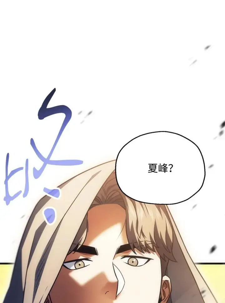 漫画《无法升级的玩家》167 碾压级的战力第50张图