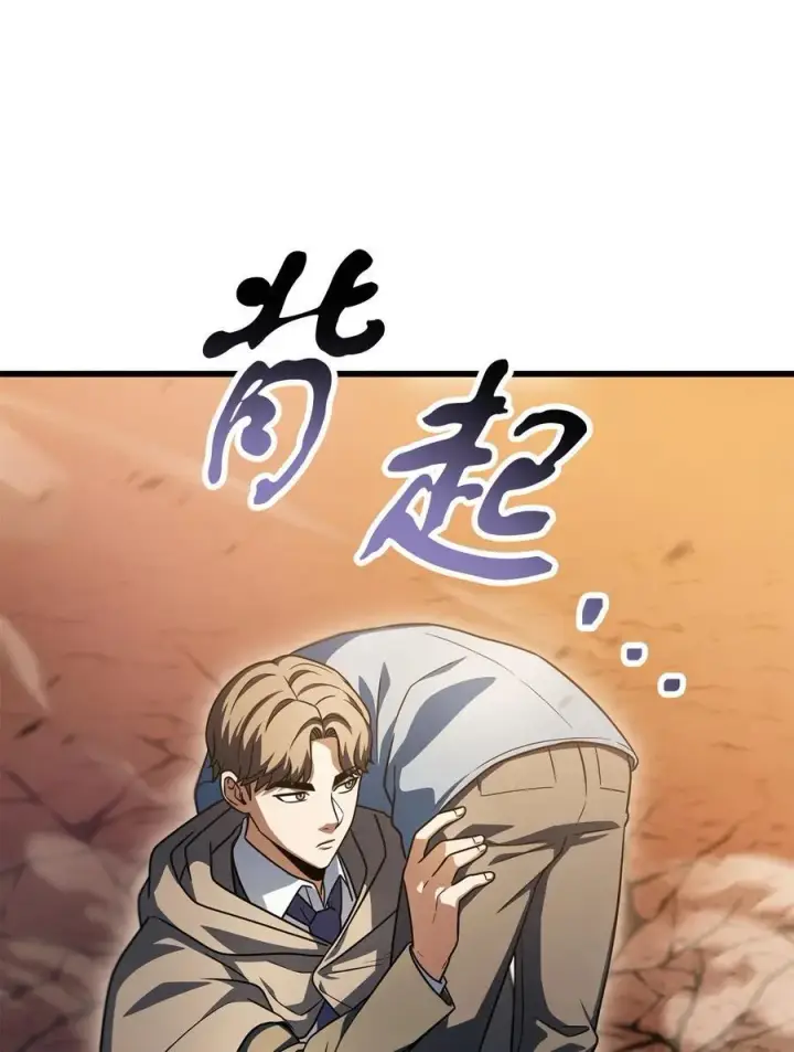 漫画《无法升级的玩家》167 碾压级的战力第75张图