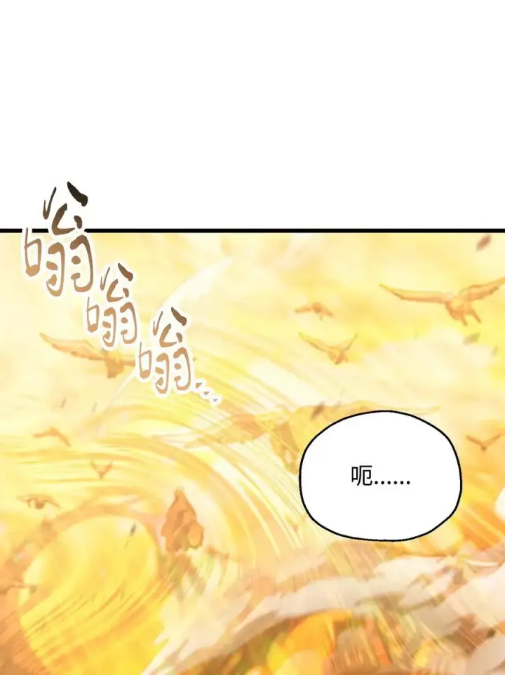 漫画《无法升级的玩家》167 碾压级的战力第8张图