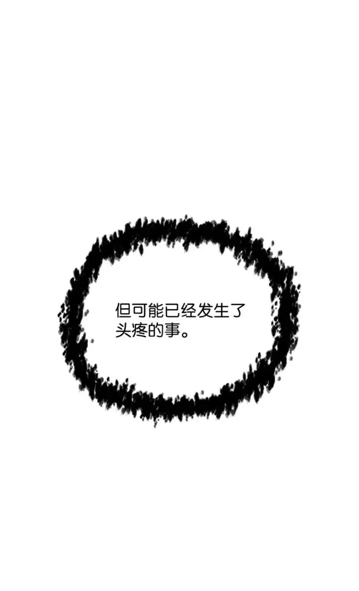 漫画《无法升级的玩家》167 碾压级的战力第87张图