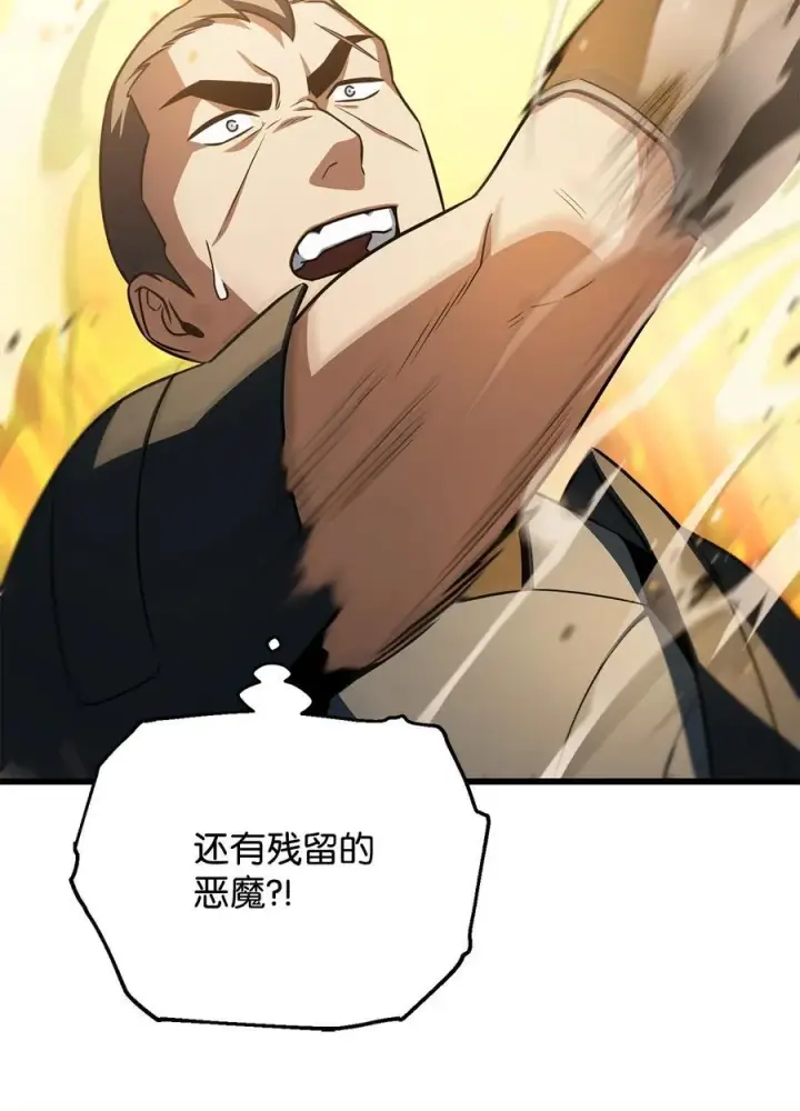 漫画《无法升级的玩家》167 碾压级的战力第94张图